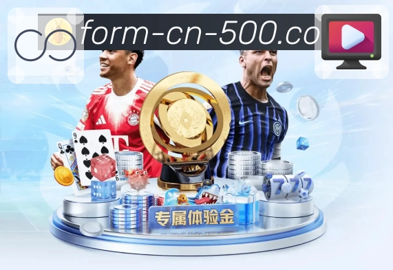 选择500彩票网官方APP，享受稳定安全的系统环境